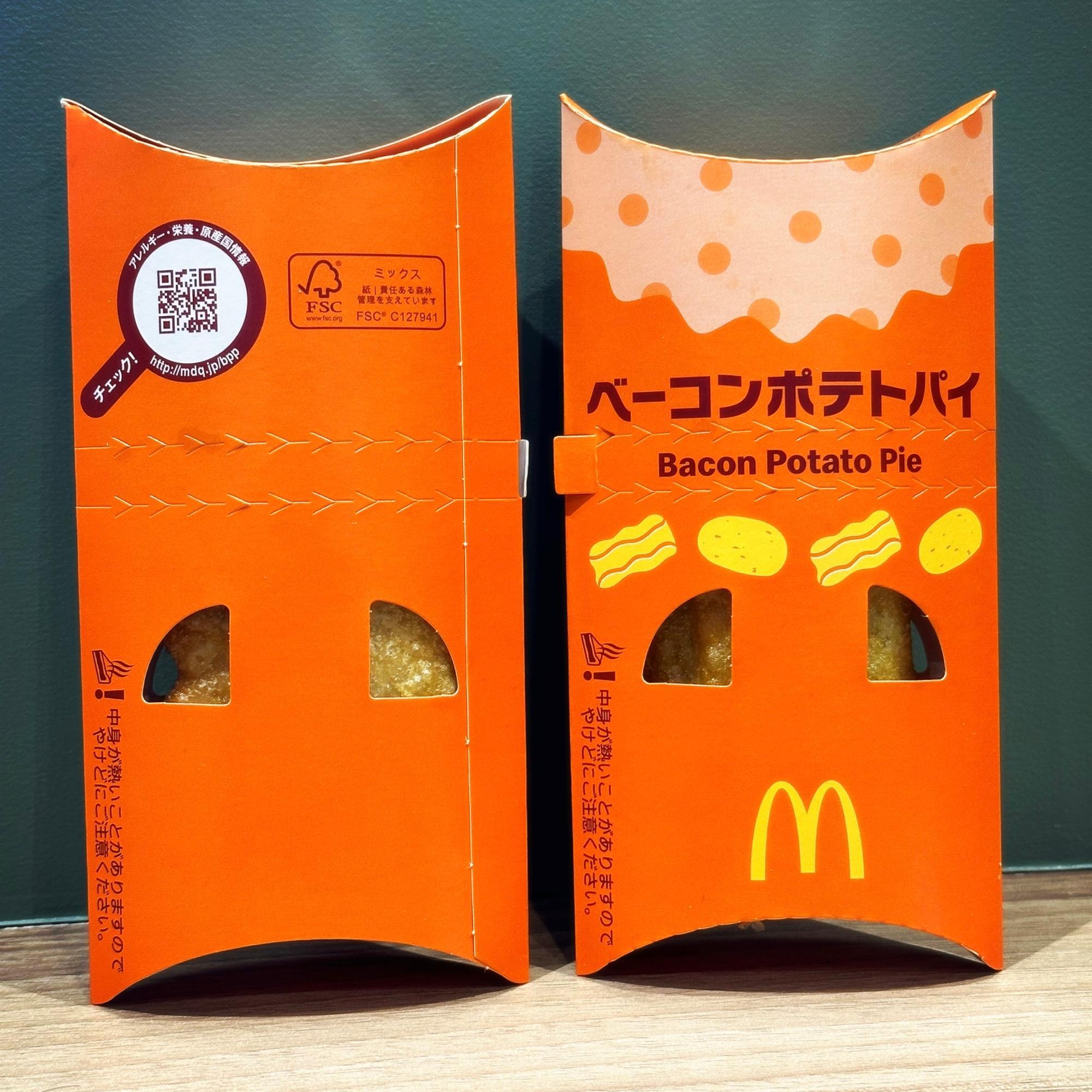 マック新作レビュー】4月9日発売の新作「ベーコンポテトパイ」を食べて