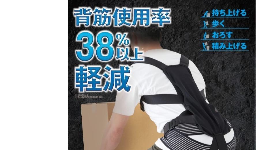 腰を支えるアシストパワースーツ【ワークマン】9800円で買えるって
