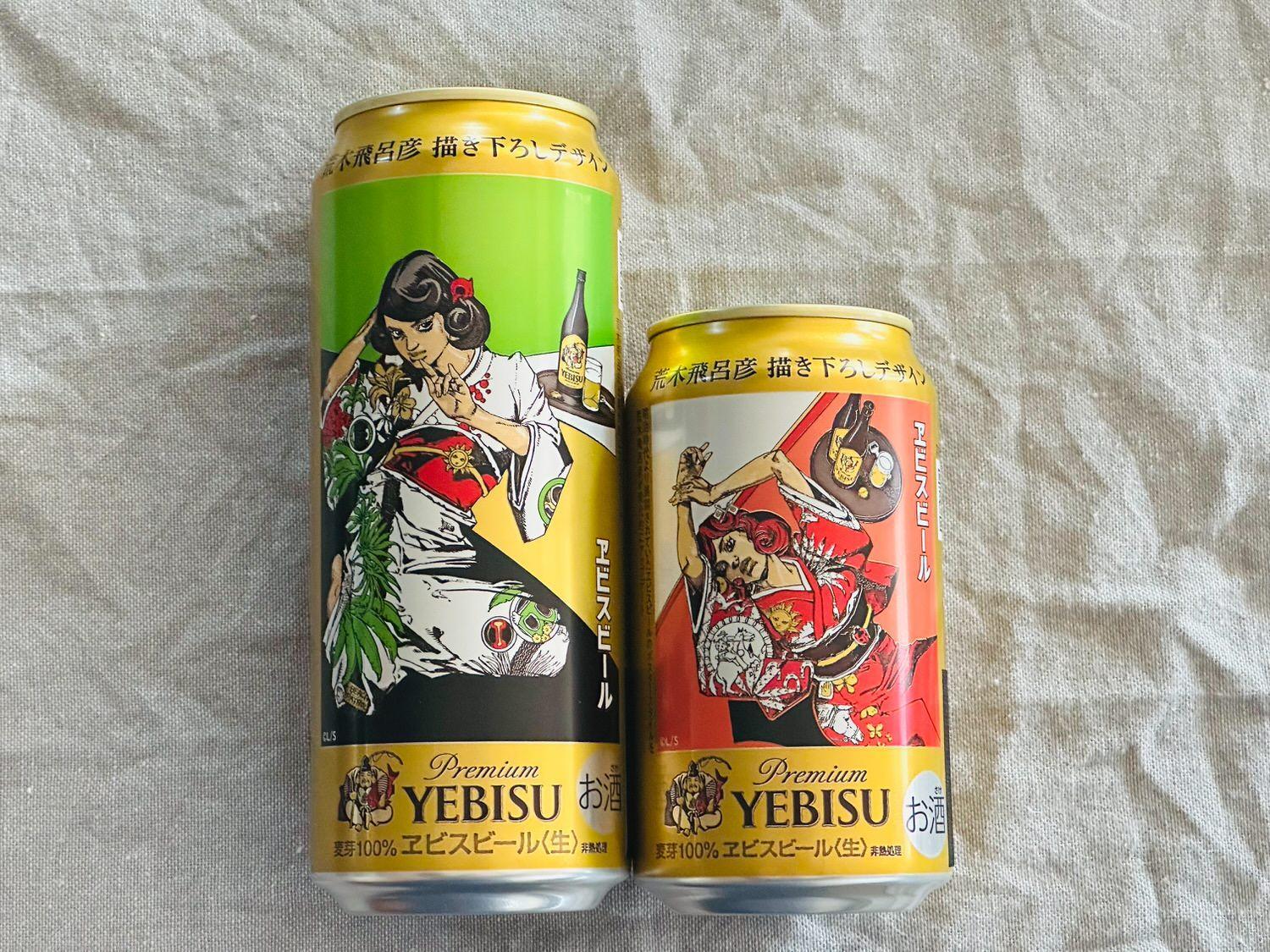 ヱビスビール】「荒木飛呂彦描き下ろしデザイン缶」飲んでみた