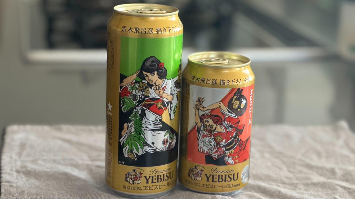 ヱビスビール】「荒木飛呂彦描き下ろしデザイン缶」飲んでみた