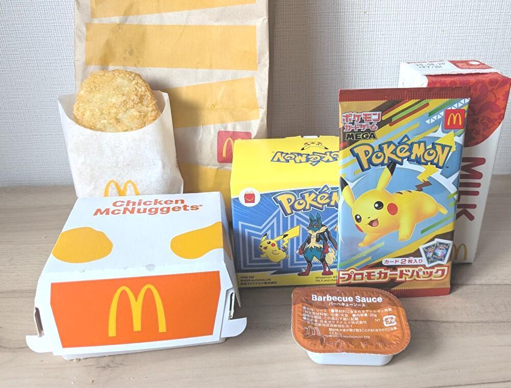 カード2枚付き！クーポンで100円引きも！マクドナルド「ポケモン