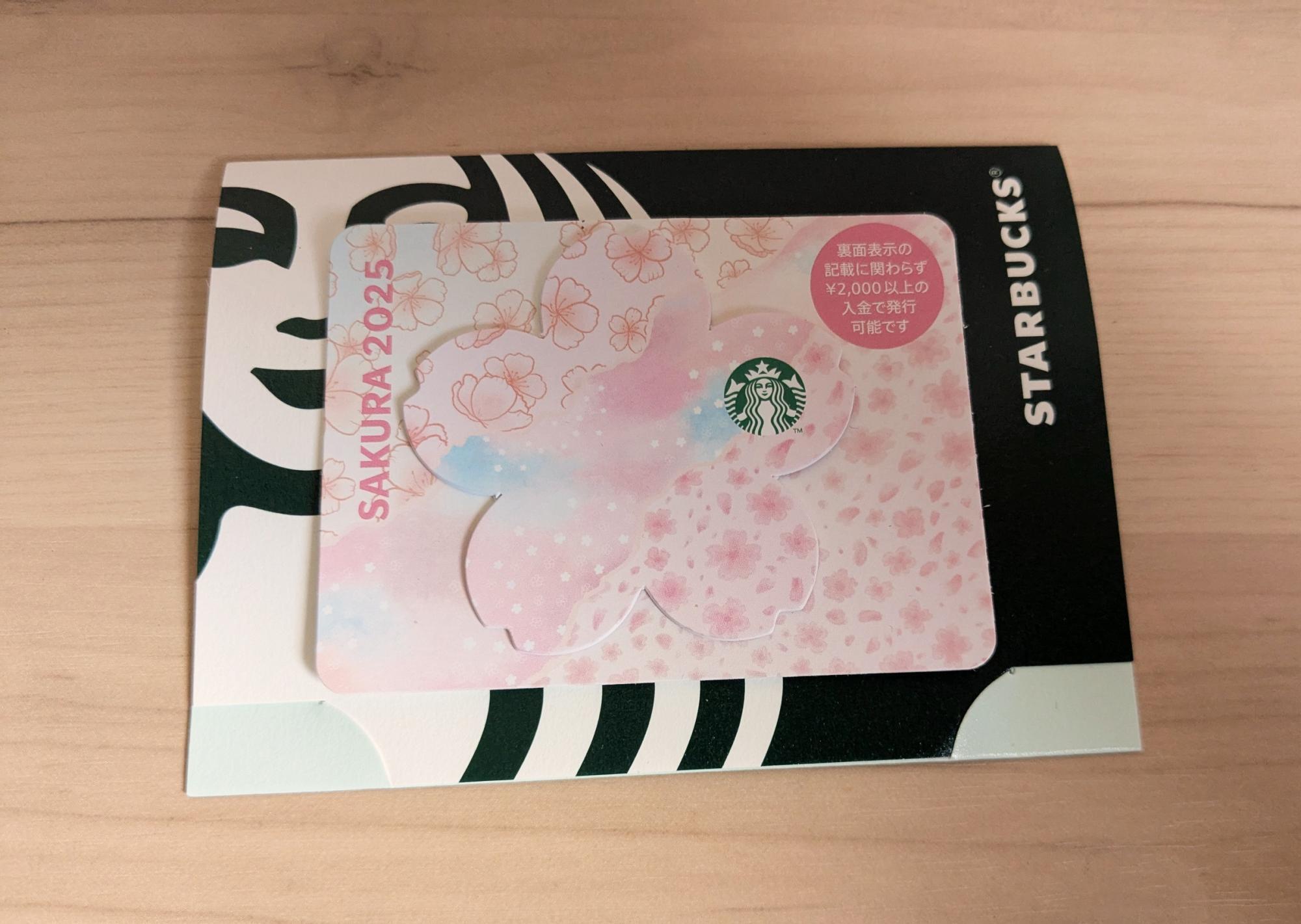カードは実質無料！スタバ新作の毎年大人気「桜のスターバックスカード
