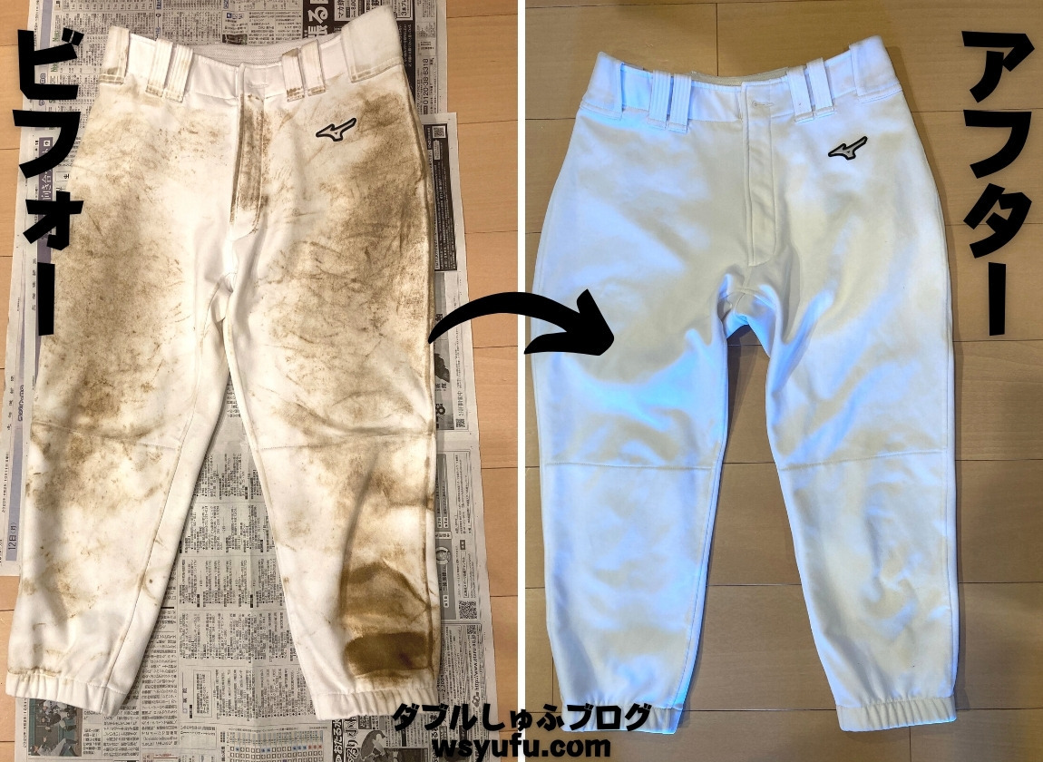 野球ユニフォームの洗い方】バケツ洗濯機で泥汚れこすり洗い不要に