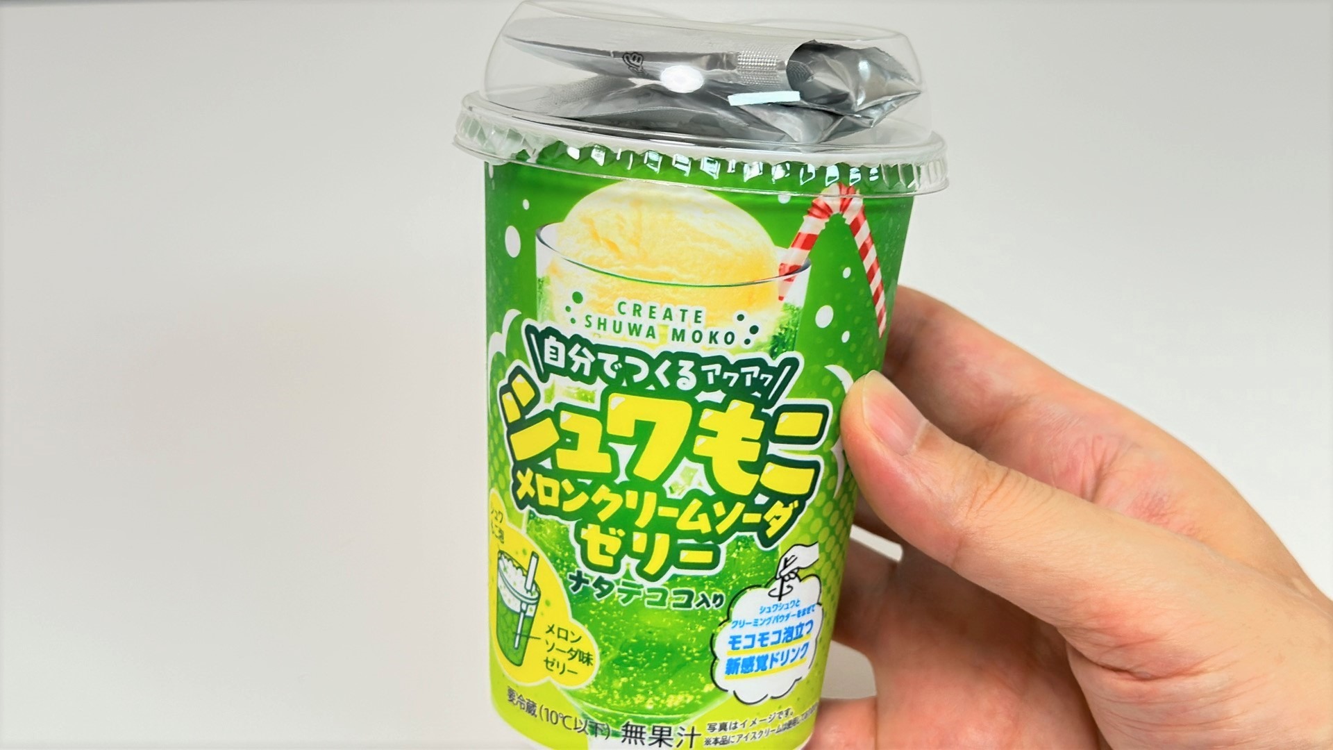 ファミマ限定発売の実験風おもしろメロンクリームソーダゼリー