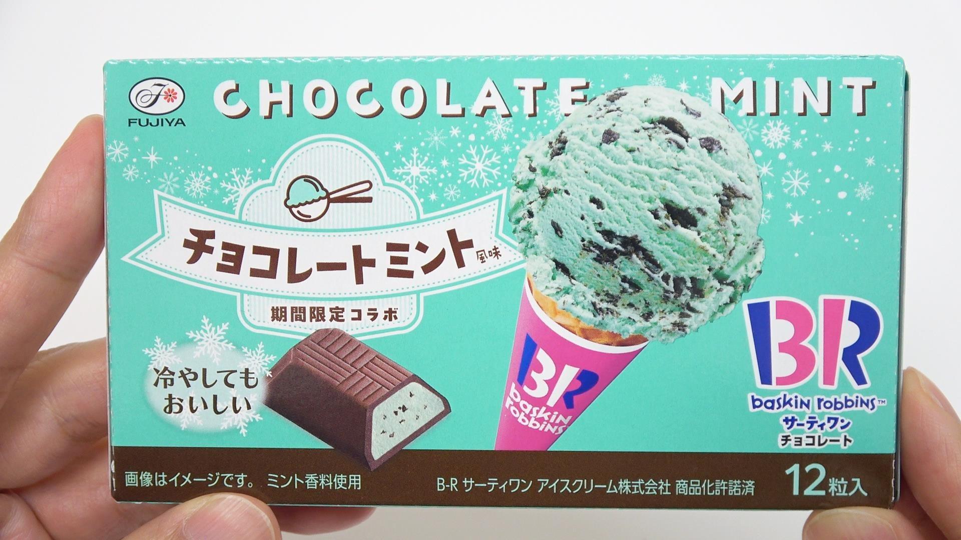 サーティワンのチョコミントがチョコレートになっちゃった！コンビニ