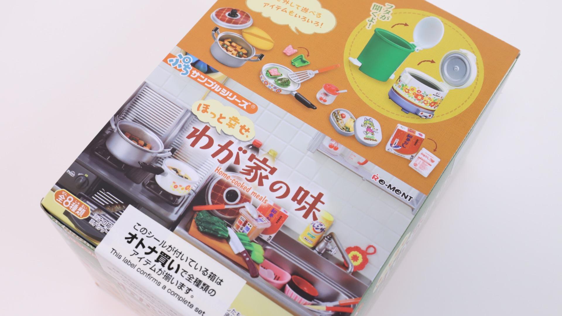 昭和レトロなキッチンがミニチュアでよみがえる！リーメント「ほっと