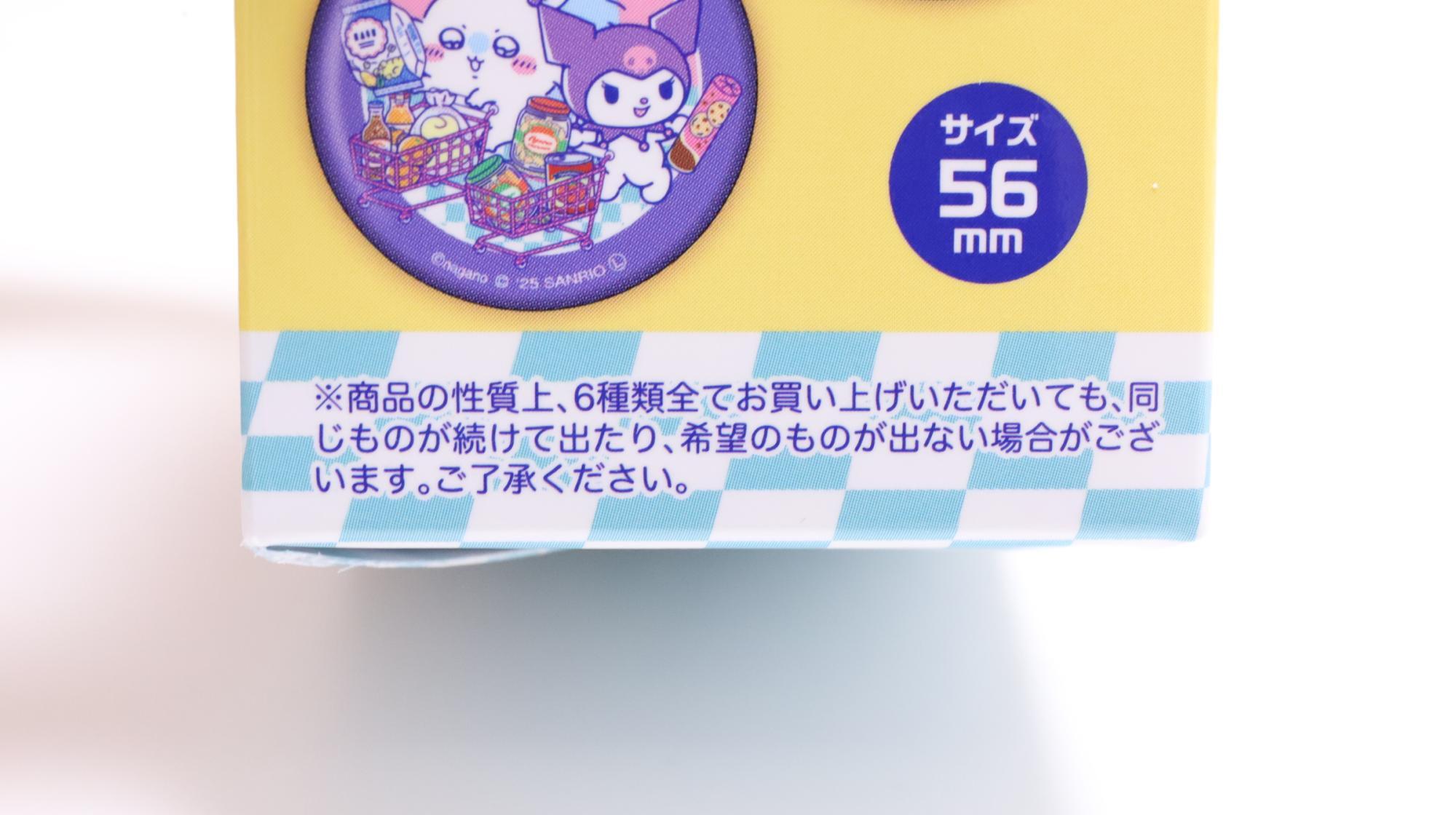 ちいかわ×サンリオ】ちいかわとサンリオキャラがコラボした缶バッジの