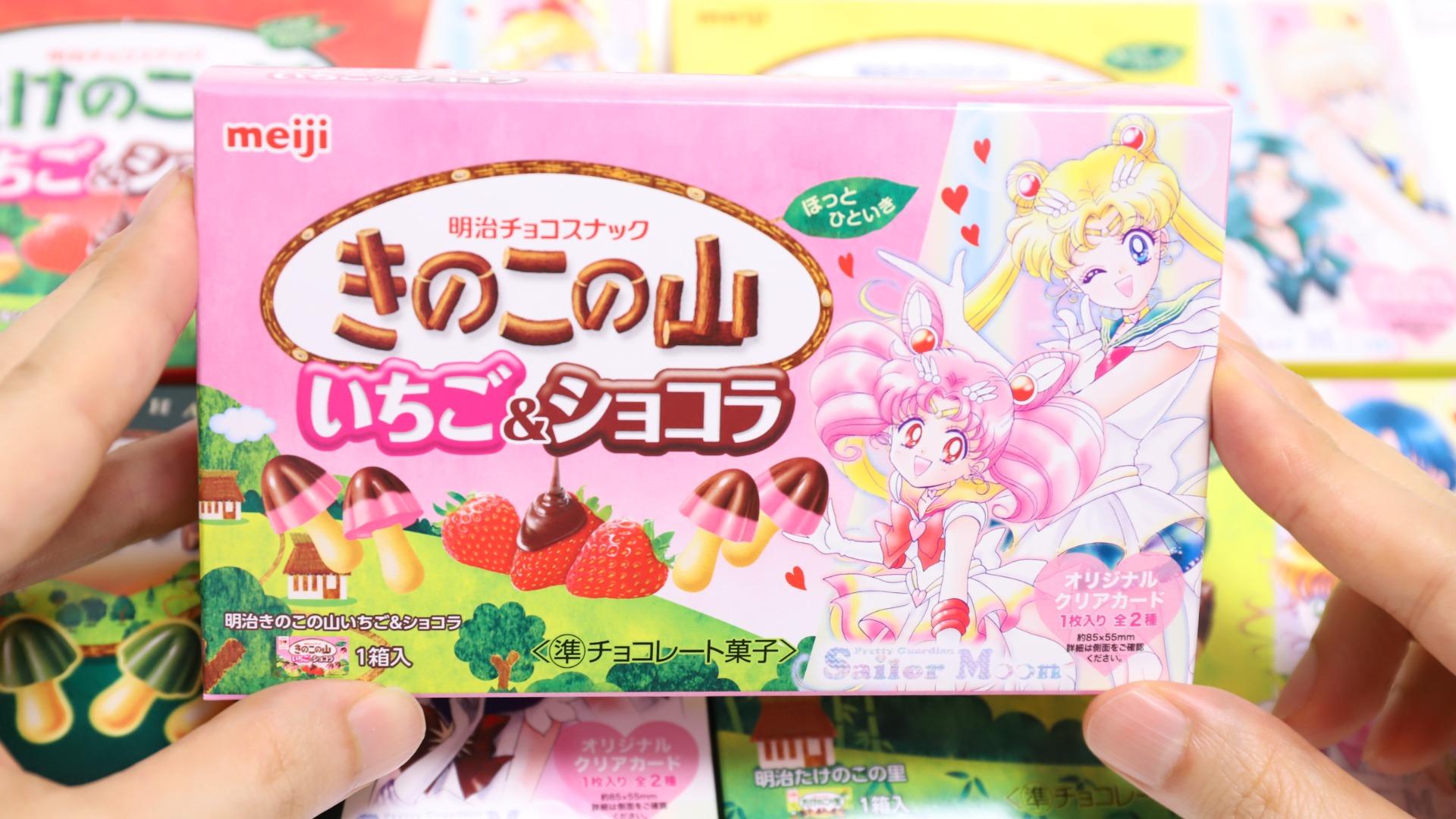 セーラームーン】コンビニ限定「きのこの山」と「たけのこの里」全5種