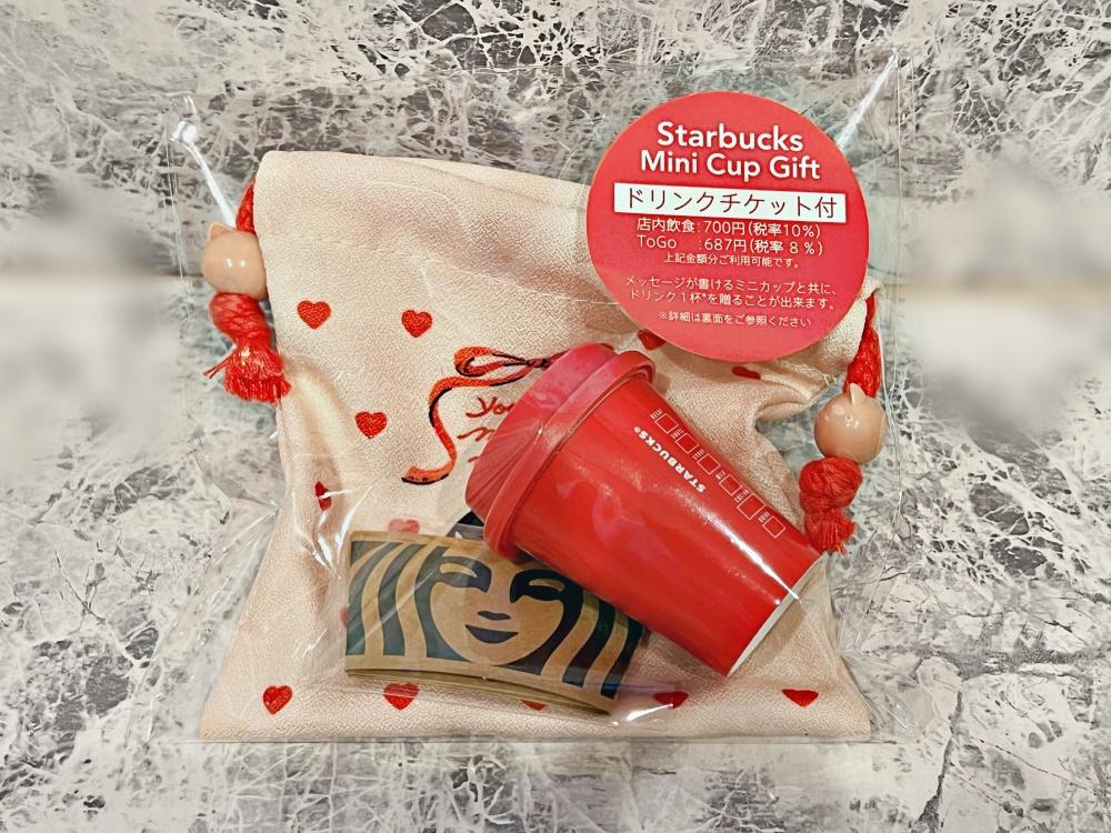 新発売】スタバ「ミニカップ」ギフトがお得！たった「450円」で手に