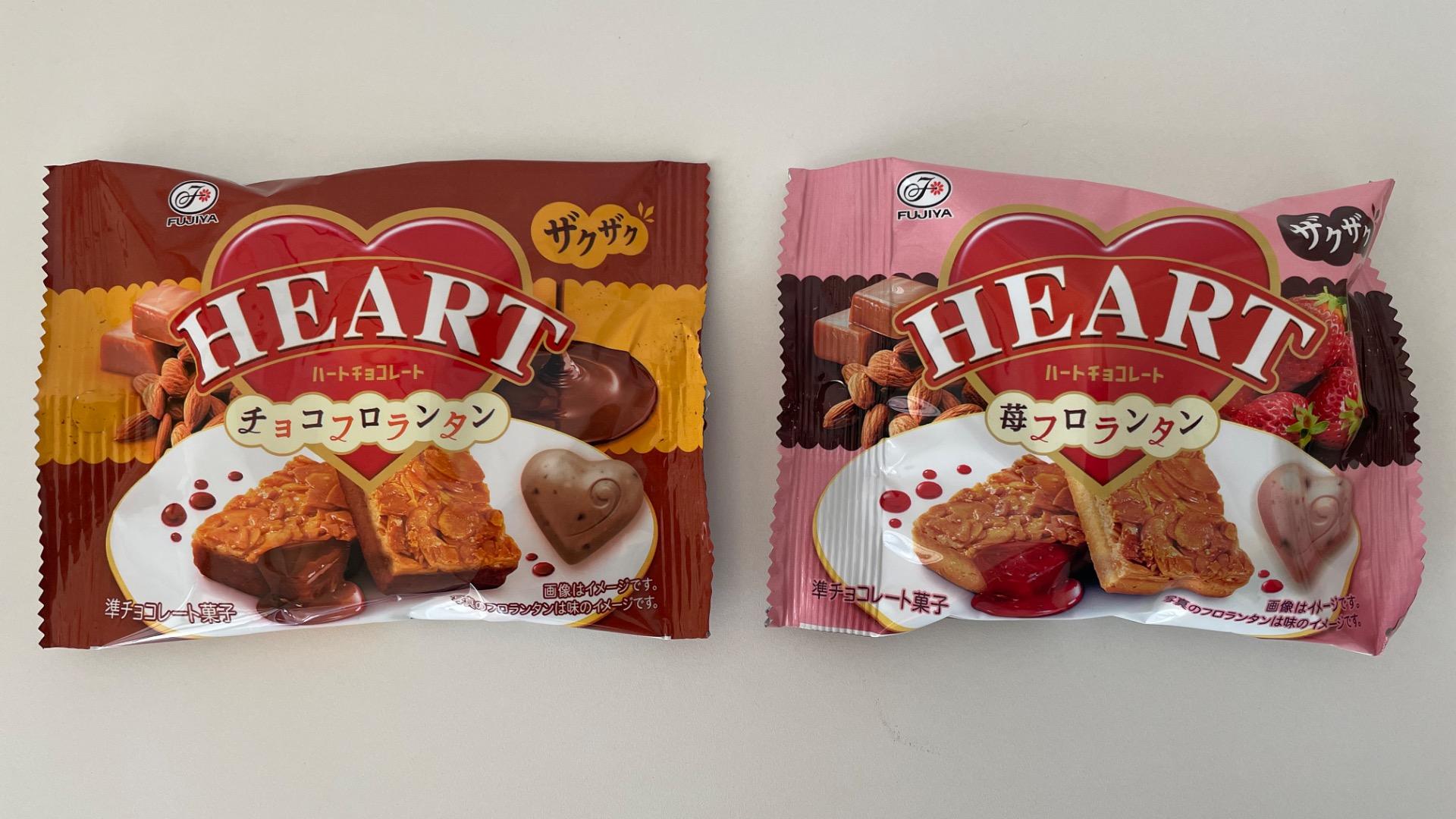 不二家新作！ザクザク食感の「ハートチョコレート」フロランタン2種を