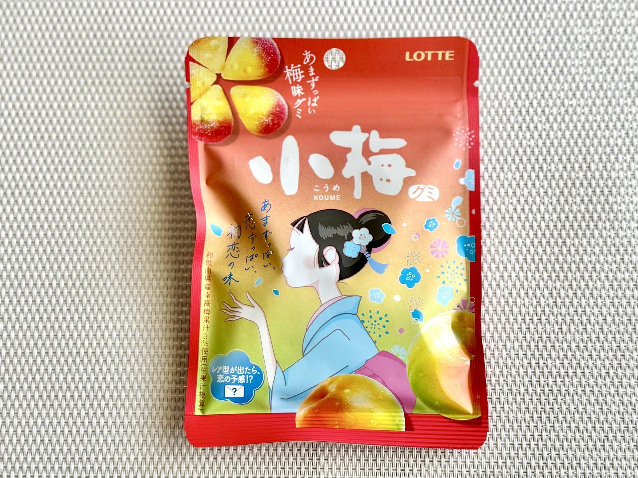 ロッテ】梅の花びら型の「小梅グミ」が先行販売中 小梅ちゃんの恋心を