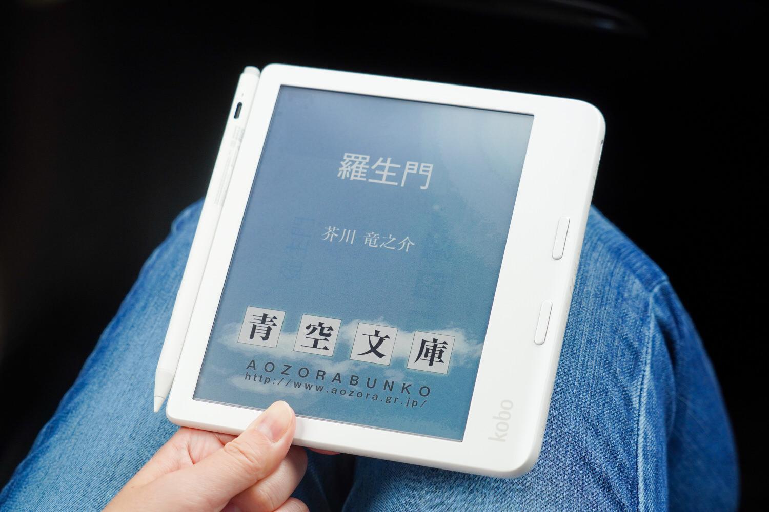 電子書籍を「色付き」で楽しむ。カラーE Ink搭載したKobo Libra Colour