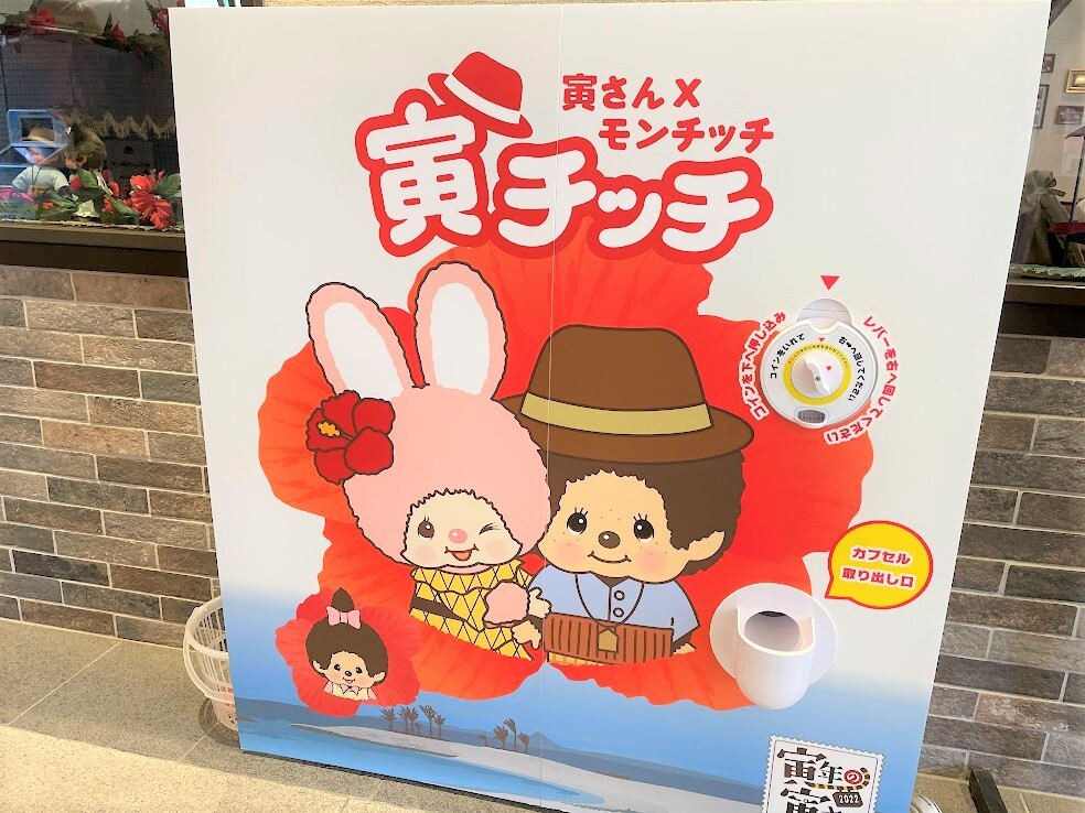 葛飾区】「りりーたん」にキュン♪ 寅さん記念館25周年記念グッズを