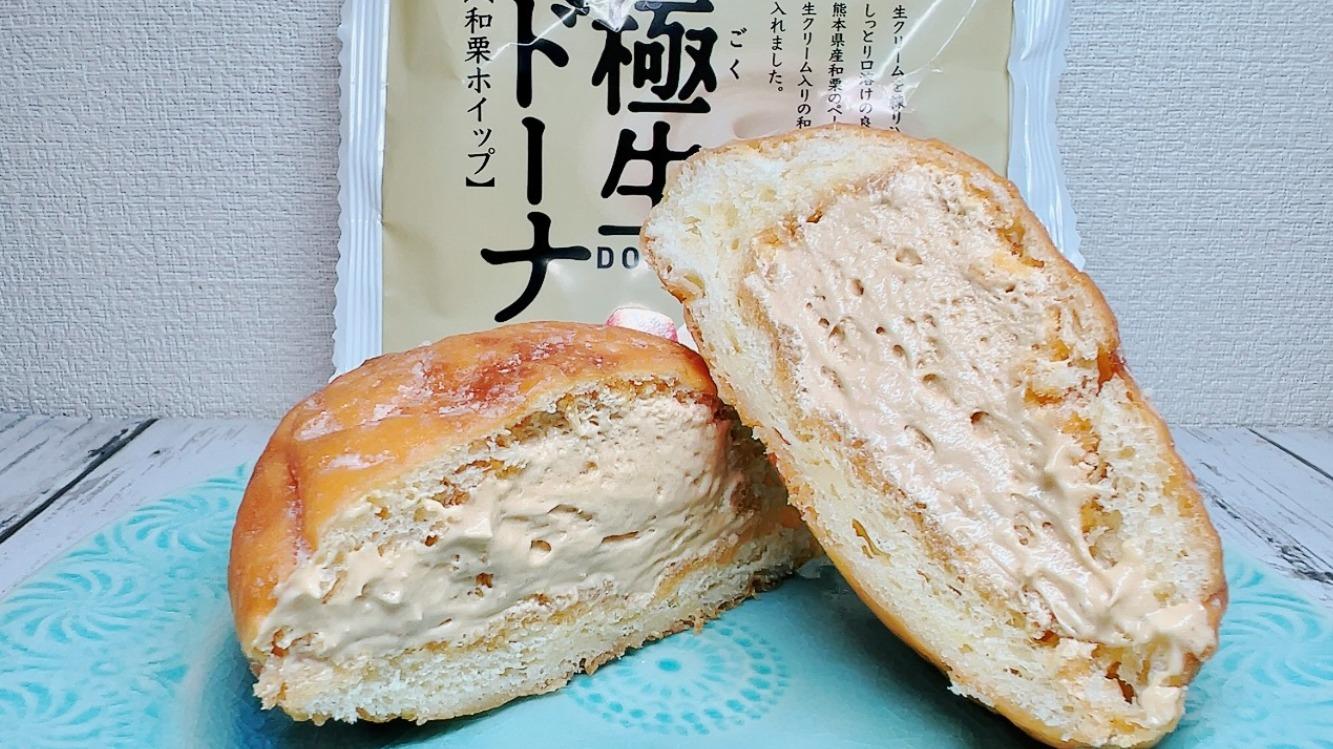 スーパー》クリームたっぷり♪コスパ最強！とろける食感の大人気生