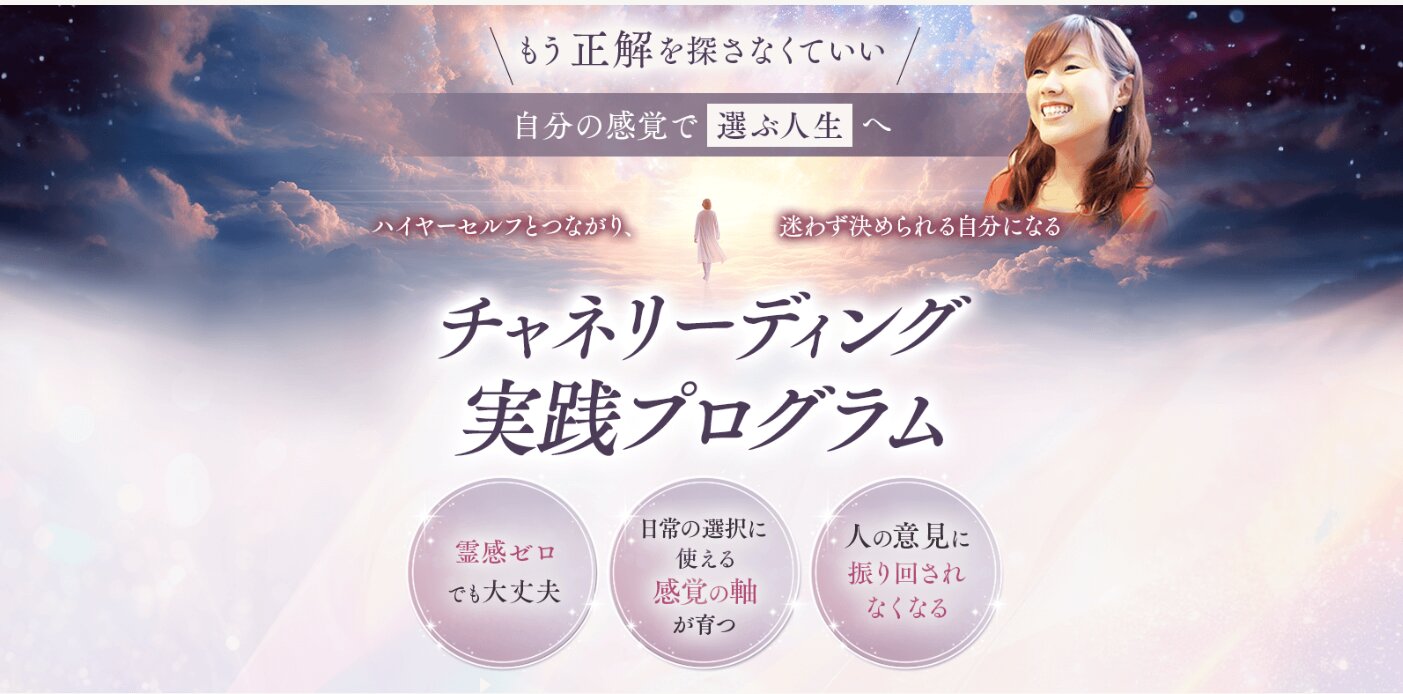 大津市】「当てられる」より「腑に落ちる」ハイヤーセルフと繋がる