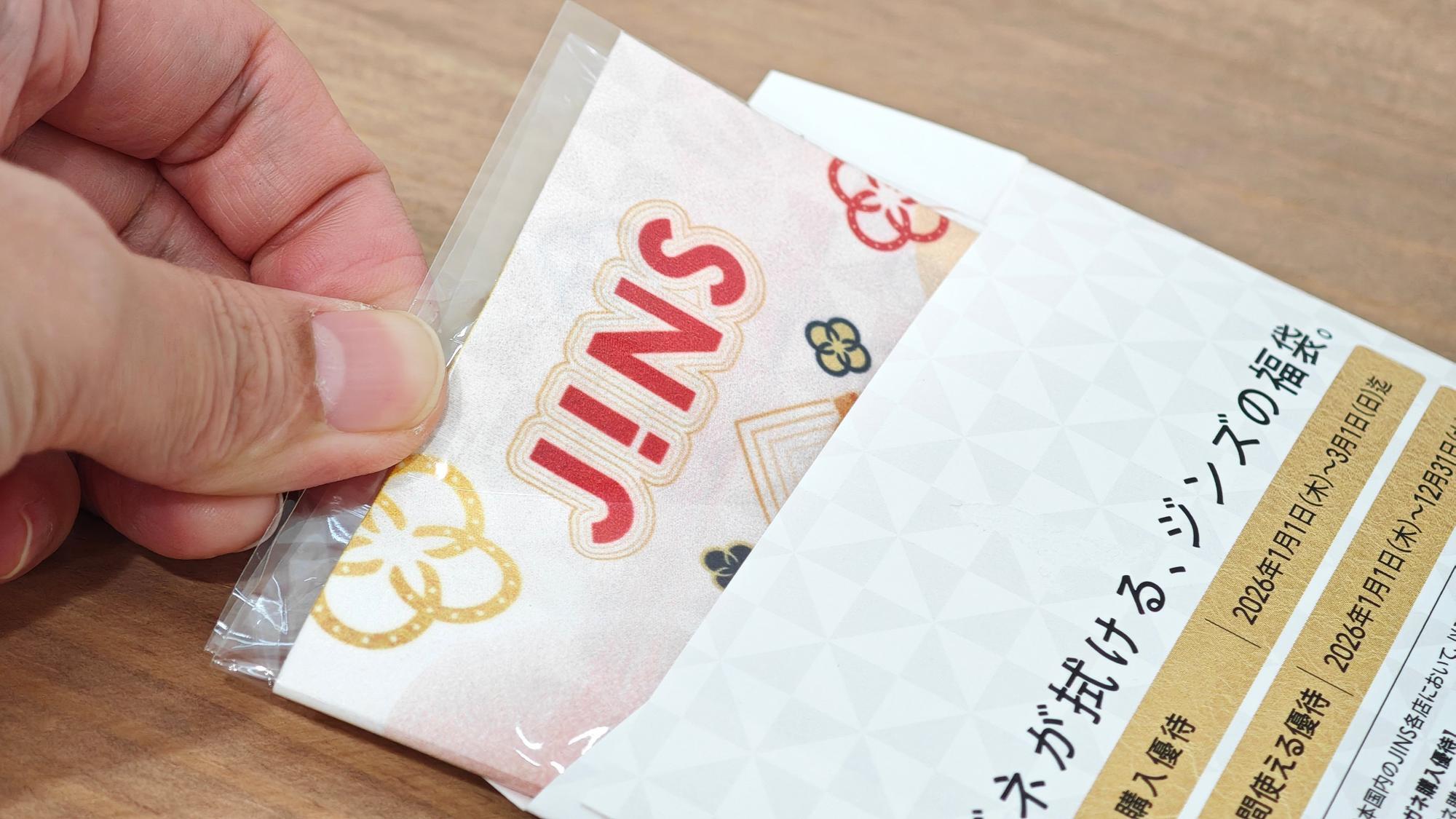 福袋2026】どっちに転んでも勝ち。JINS(ジンズ)福袋はお得にしか