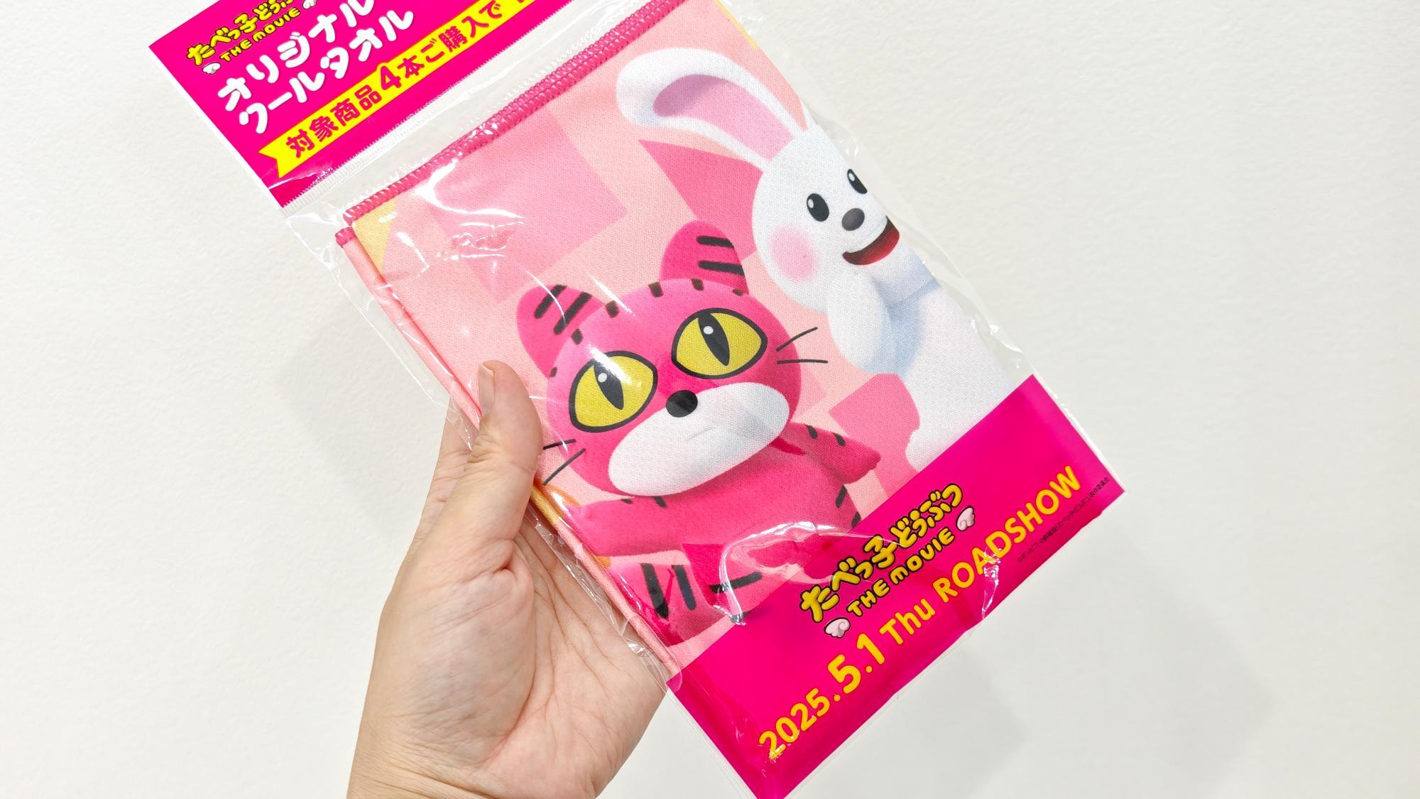 イオンでみっけ♪】夏にピッタリのたべっ子どうぶつタオルが無料で貰え