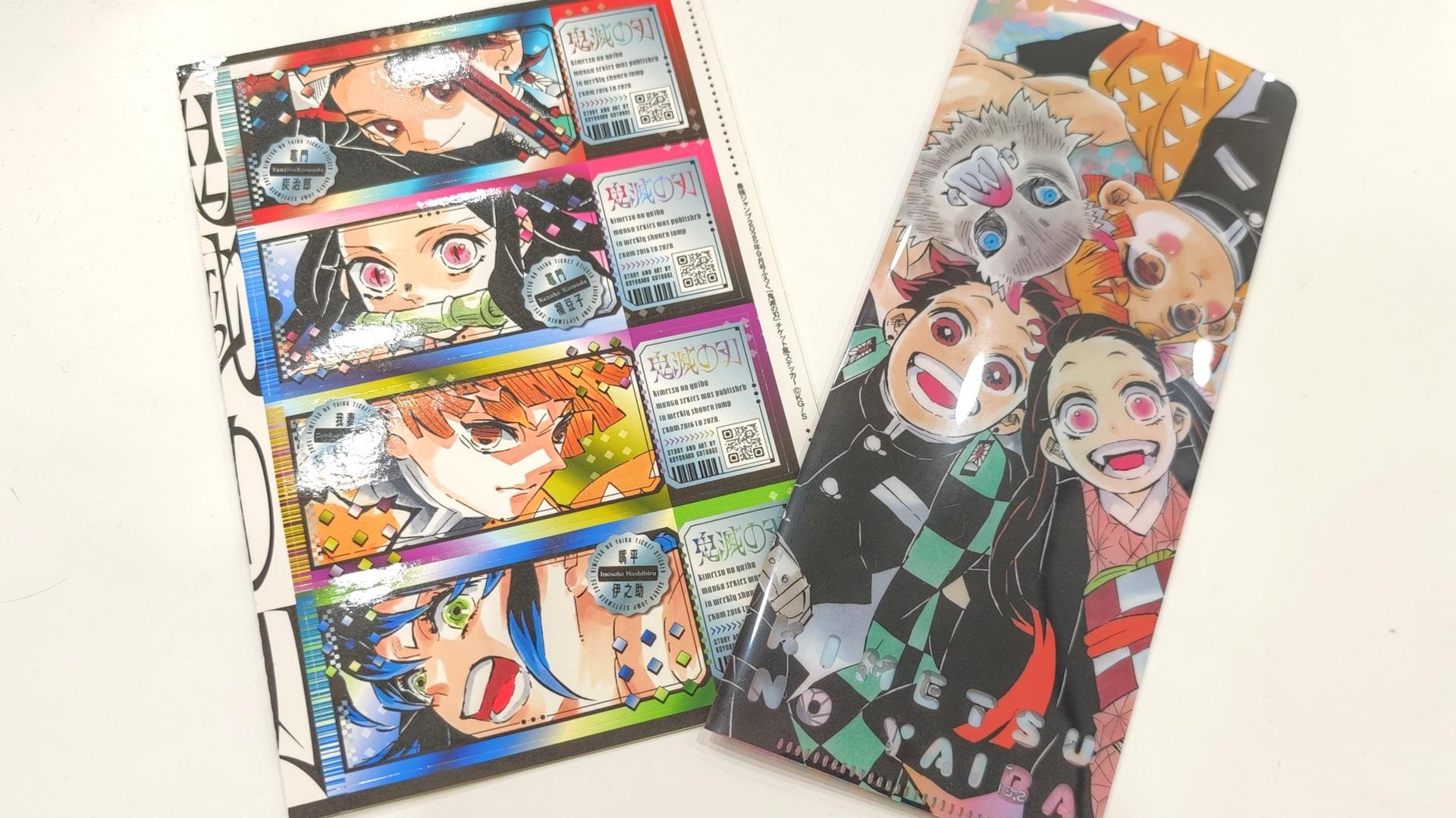 鬼滅の刃】最強ジャンプについていた付録「16種のチケット風ステッカー