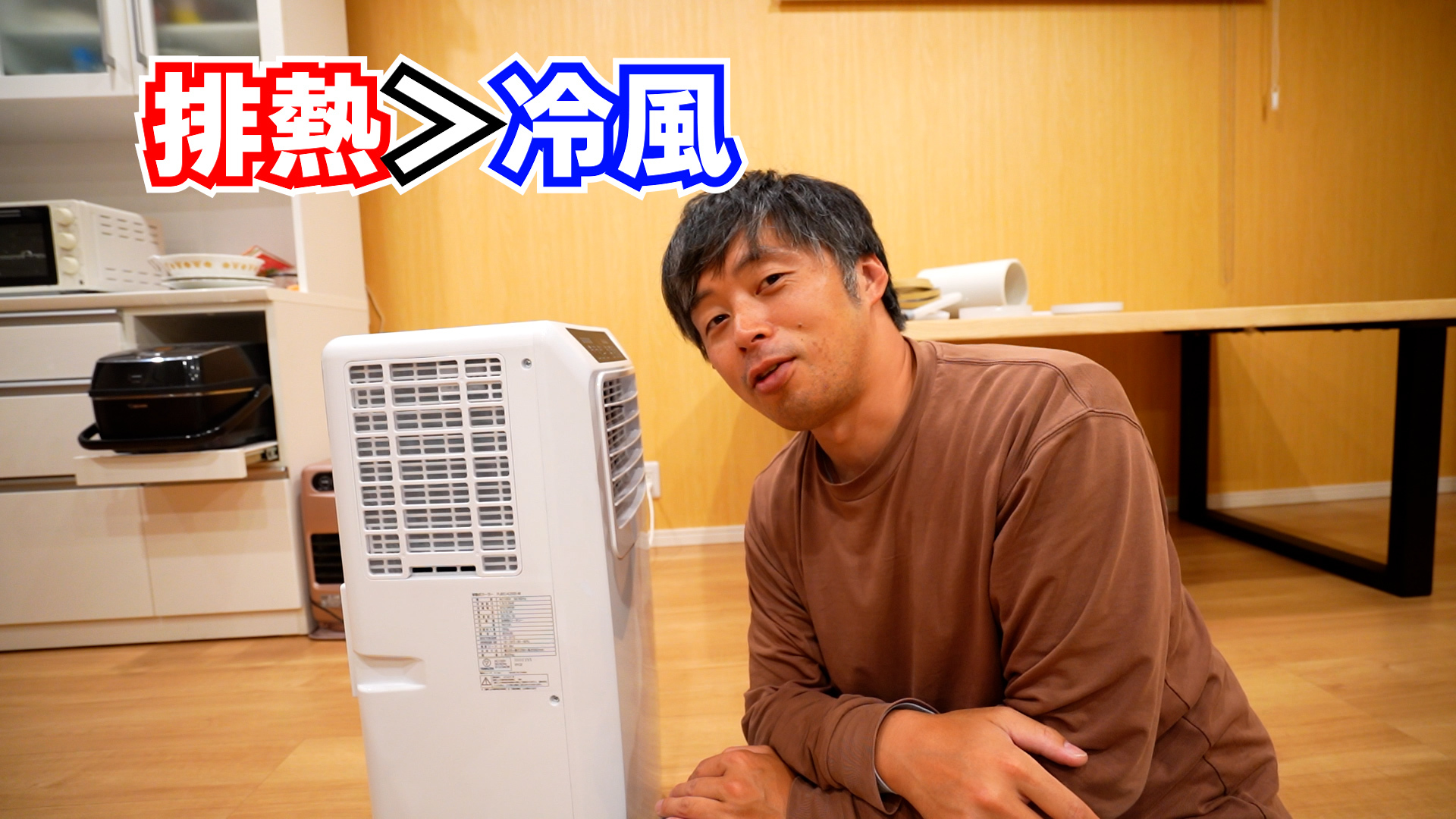 ドンキの持ち運べるクーラー！便利そうで注意が必要！スポットクーラー