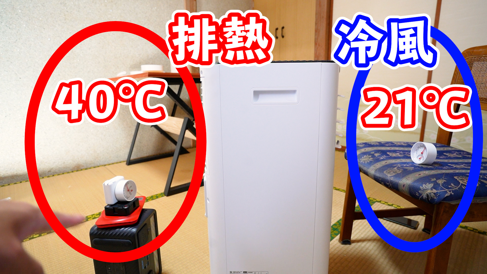 ドンキのクーラーは29480円！持ち運べるスポットエアクーラーの実力と