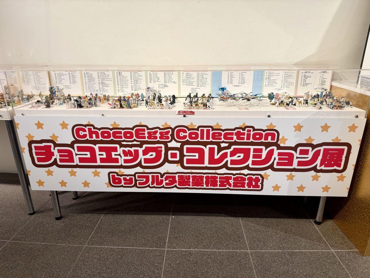 大阪市港区】懐かしい！ お菓子ミュージアム天保山で、歴代のお菓子の