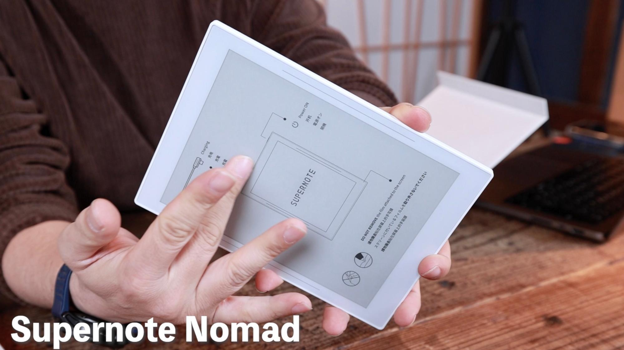 e-ink電子ノートの完成形「Supernote Nomad」（UZUMAX
