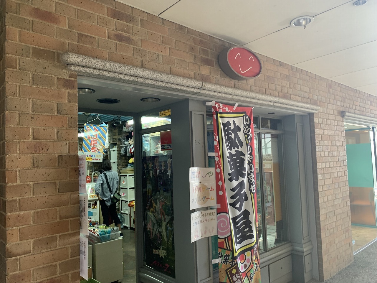 神戸市灘区】六甲道のビルで発見！ 昭和レトロな10円ゲームが現役稼働