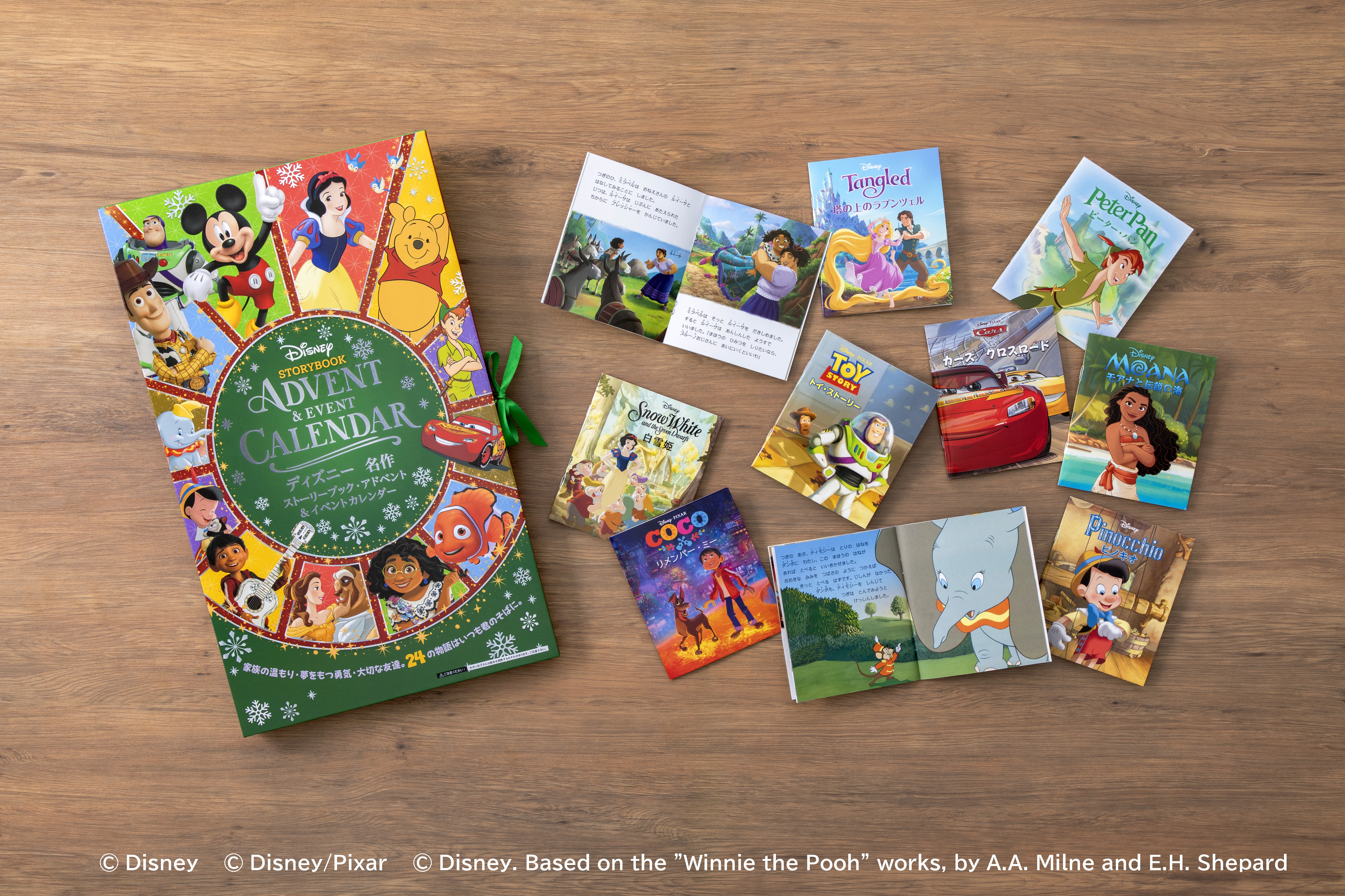 世界で300万部超えのベストセラーいよいよ発売！】ディズニーの名作