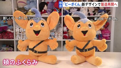 独自】警視庁マスコット「ピーポくん」ぬいぐるみの製造再開へ 職人