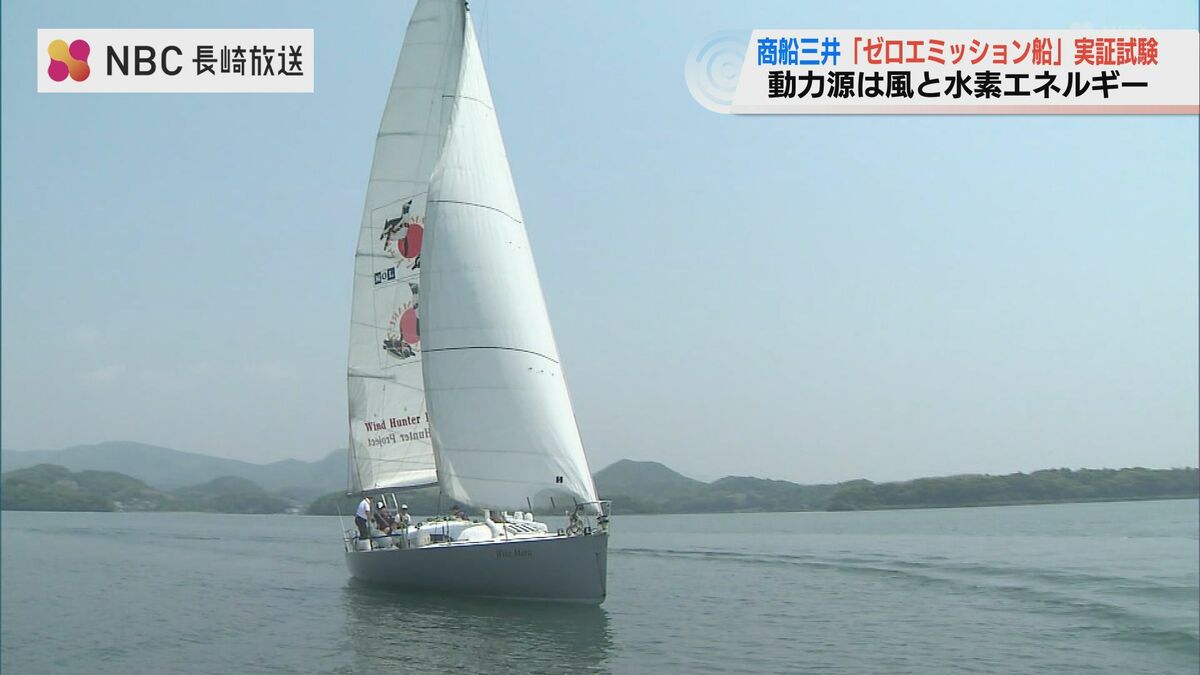世界初 風力で作った “水素” が動力源 CO2を出さず航行