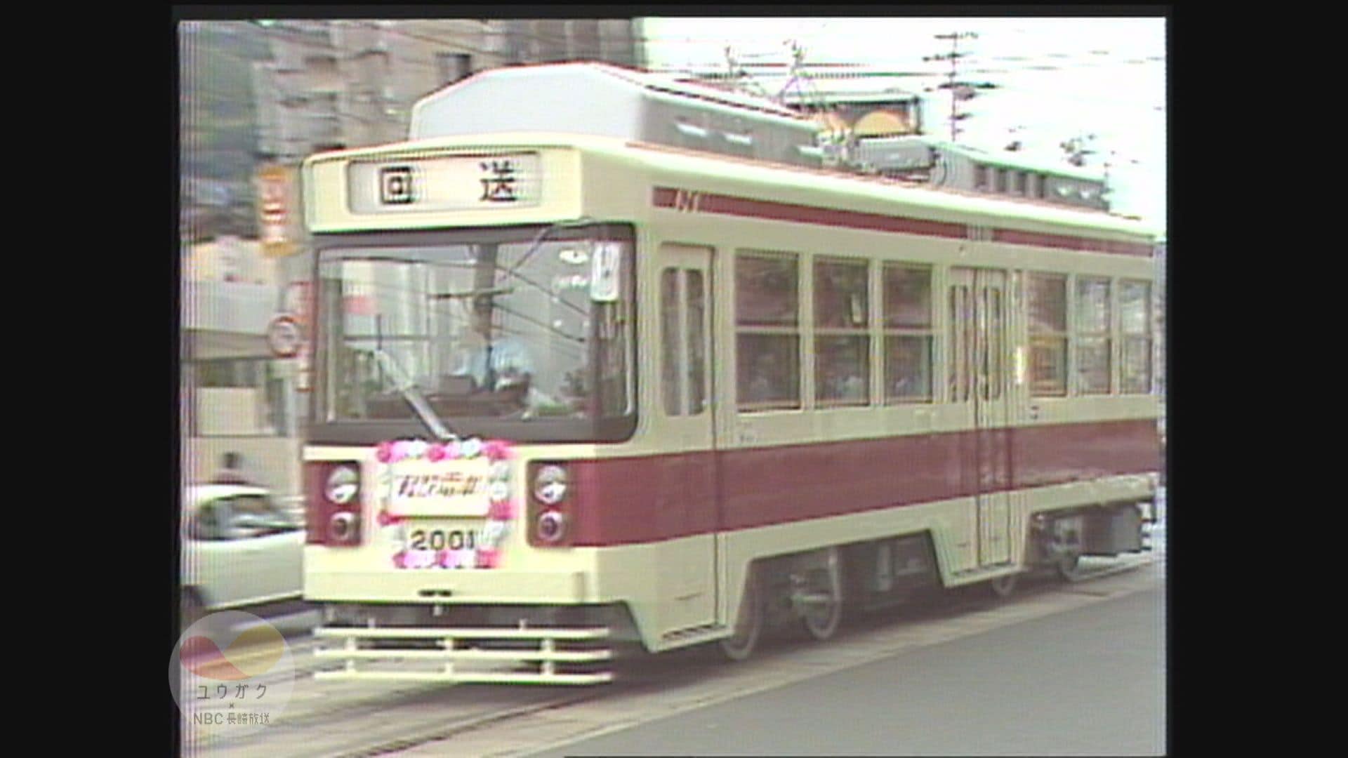長崎オリジナルの路面電車 2000系「軽快電車」が登場!!【昭和55年撮影