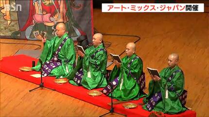 日本の伝統芸能が新潟に集結『アート・ミックス・ジャパン』 “僧侶の