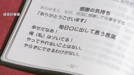 独自】「自腹でお金補填させられていた」ビッグモーター不正請求で元