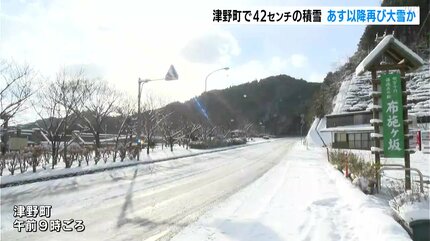 高知県津野町で42センチの積雪観測 7日から8日にかけて再び大雪か 交通