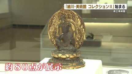 織田信長「あなたを頼りにしている」書状など 「細川・美術