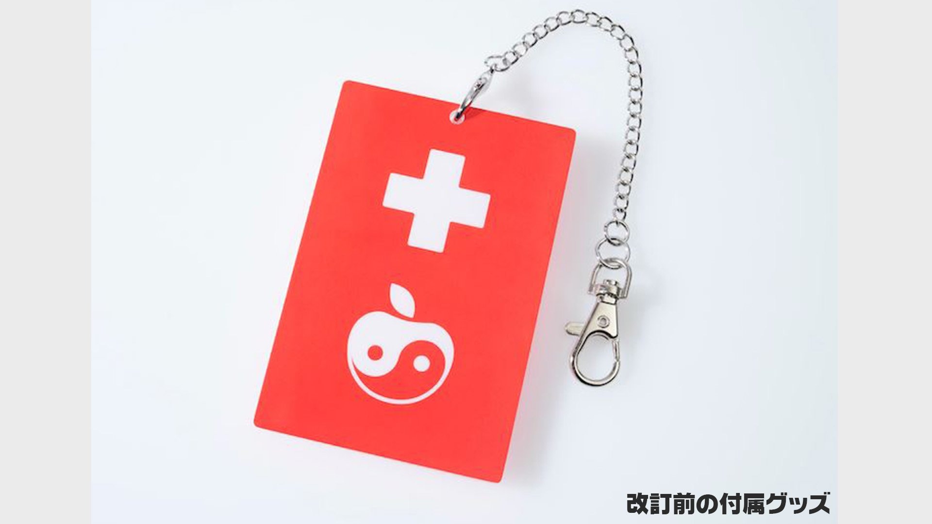 椎名林檎さん 物議の“ヘルプマーク・赤十字マーク似” 特典グッズ