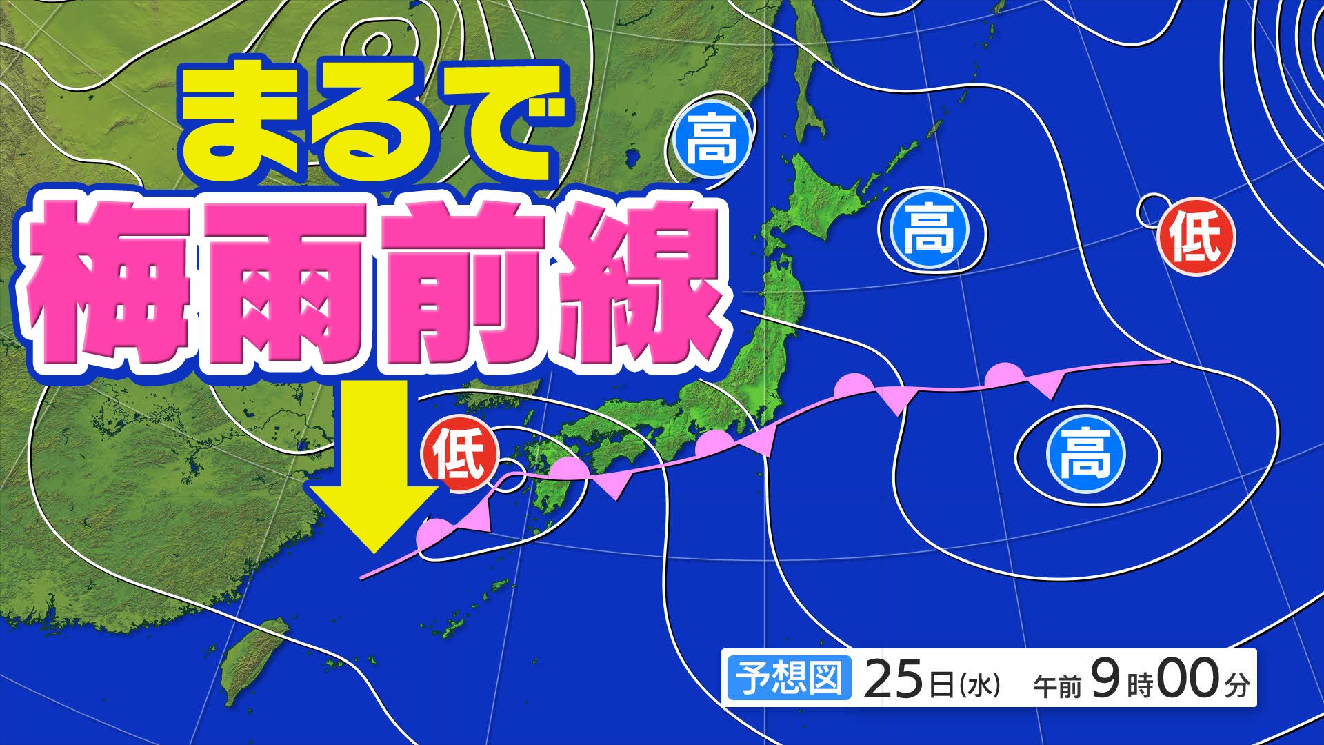 3連休明け 前線停滞】今週は「雨の日続く」待望の雨だが 受験生は要