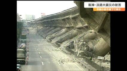 死者の多くは建物の倒壊」30年前に起きた阪神・淡路大震災とは 早朝の