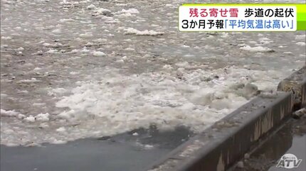 青森市 未だに一部では車線ふさぐ「寄せ雪」や「歩道を埋める雪」が