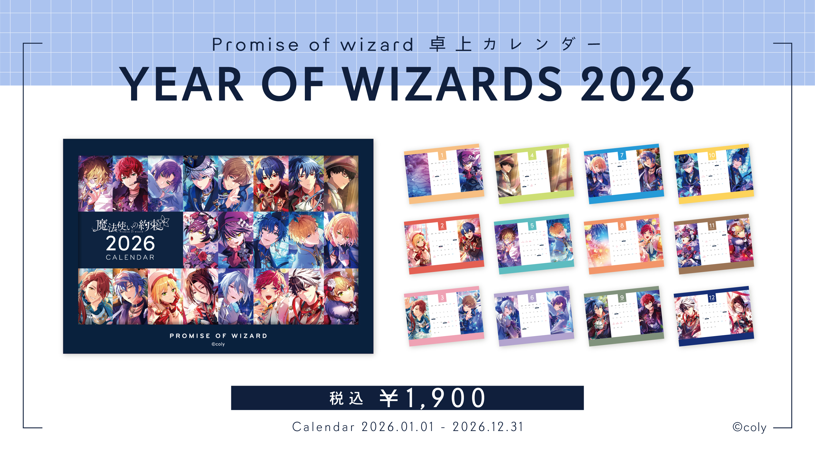 スタンドマイヒーローズ】【オンエア！】【魔法使いの約束】【&0