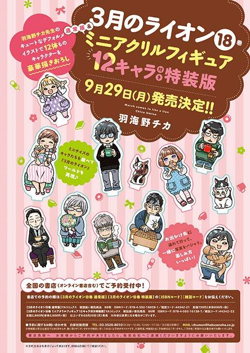 ベルセルク」が最新話掲載＆巻頭カラーで登場！『ヤングアニマル』12号