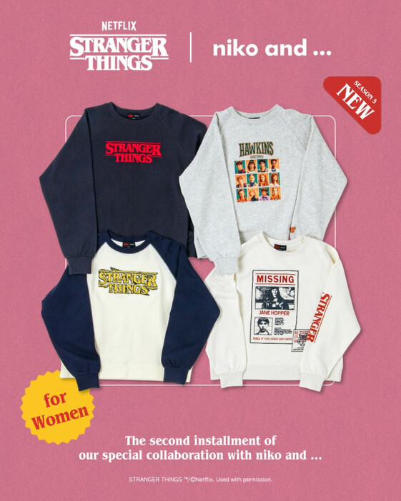 ストレンジャー・シングス』×「niko and 」コラボ第2弾の全貌公開