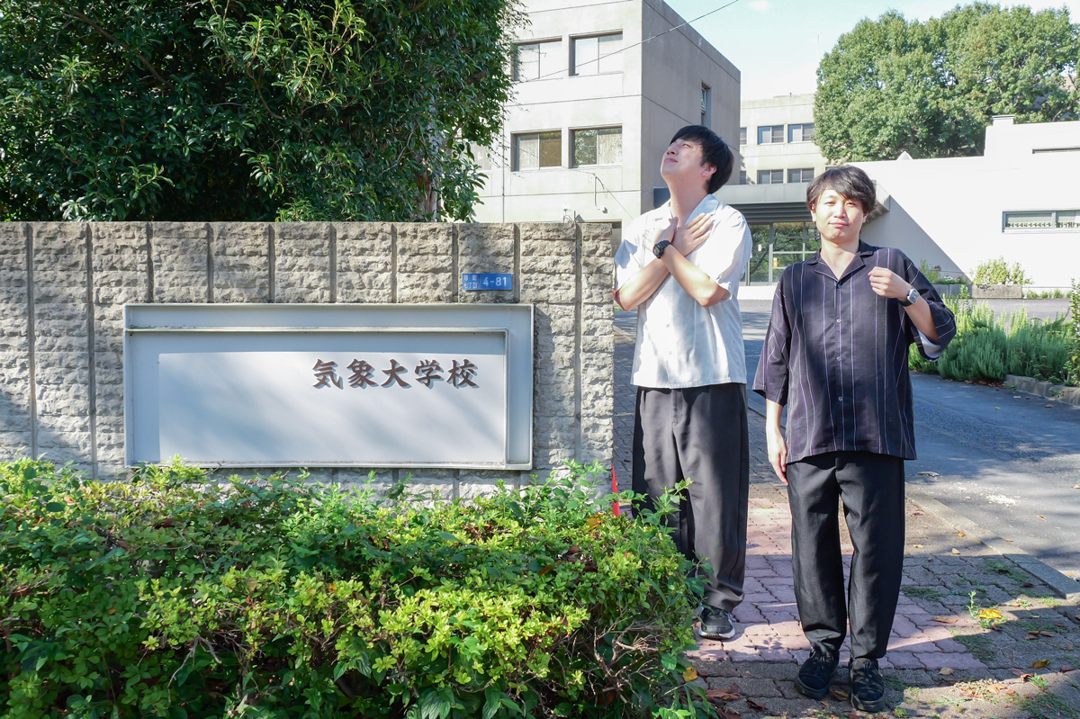 総学生数60人！？ 気象庁に就職できる究極の狭き門、気象大学校にて