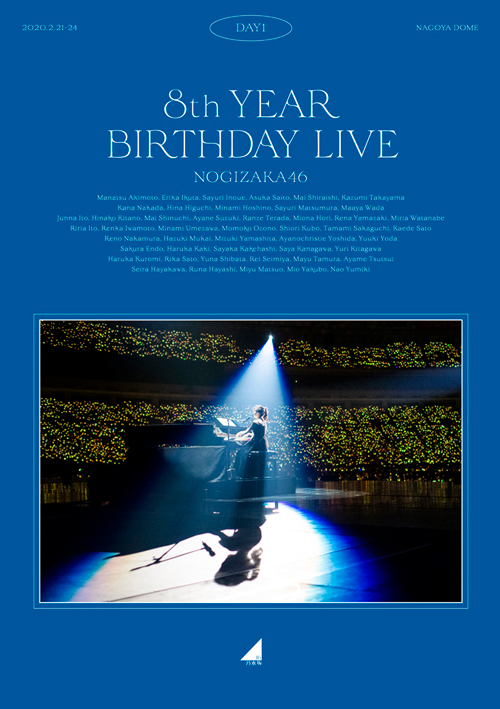 乃木坂46「8th YEAR BIRTHDAY LIVE」ジャケット写真公開～全10形態