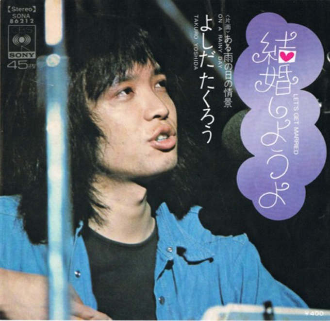 広島といえば吉田拓郎【GO!GO!ドーナツ盤ハンター】 – ニッポン放送