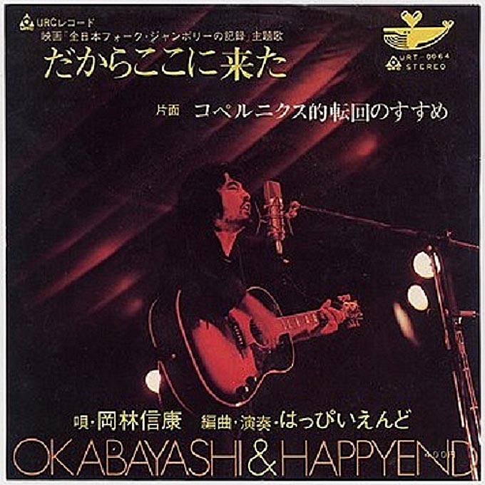 第3回全日本フォークジャンボリーから47年目の夏の日 – ニッポン放送