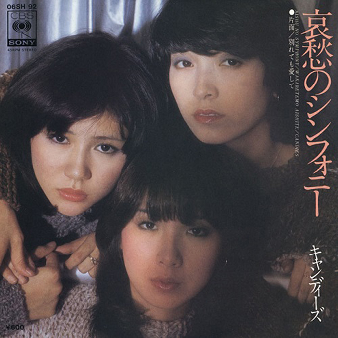 1978年4月4日『キャンディーズ ファイナルカーニバル FOR FREEDOM