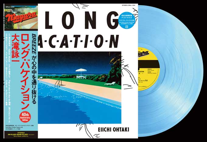 永遠の音楽旅行へ誘う名盤”大滝詠一『A LONG VACATION』のアナログ