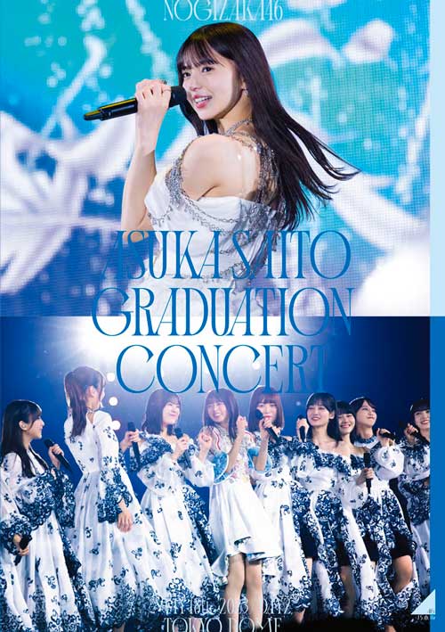 齋藤飛鳥 卒業コンサート」Blu-ray＆DVD ジャケット写真公開