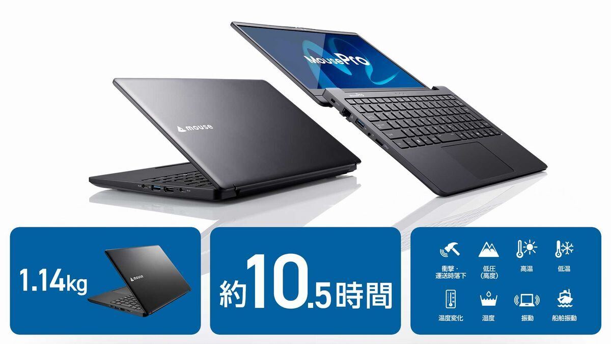 MousePro、13.3型有機ELディスプレイ搭載ノートPC「MousePro C3」販売